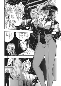 Page 33 of Fighters Giga Comics Round 6 - preview thumbnail