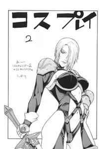 Page 4 of Fighters Giga Comics Round 6 - preview thumbnail
