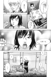 Page 168 of Anata ga Sore wo Nozomu nara - preview thumbnail