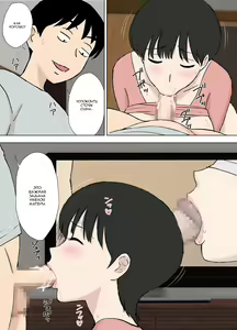 Page 17 of Juujun Mama no Chizuru-san to Otto no Tsurego | Послушная мама Чизуру и ребёнок её мужа - preview thumbnail