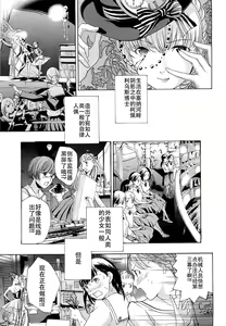Page 168 of Otome Saku. - Maidens bloom in the garden in the sky - preview thumbnail