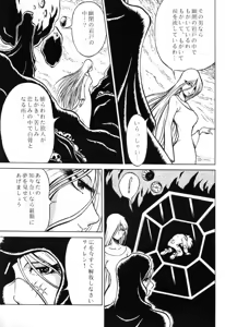Page 6 of Night Head Emeraldas - preview thumbnail