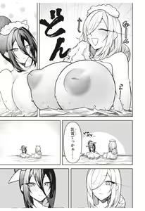 Page 56 of demon - preview thumbnail