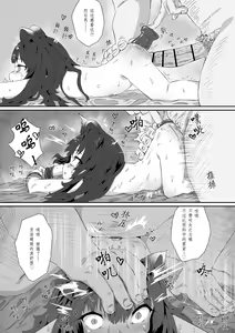 Page 3 of Shuerin! to no!! Jikken - preview thumbnail