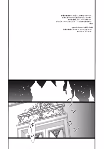 Page 3 of Modoranai Modosanai. - preview thumbnail