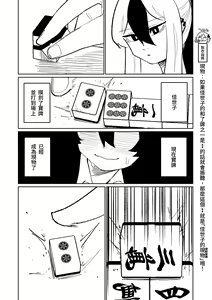 Page 247 of Benriya 68 Datsui Mahjong 01-11 | 便利屋６８脫衣麻將 01-11 - preview thumbnail