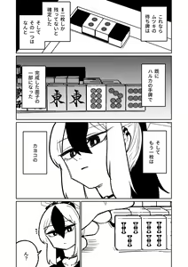 Page 422 of Benriya 68 Datsui Mahjong 01-11 | 便利屋６８脫衣麻將 01-11 - preview thumbnail