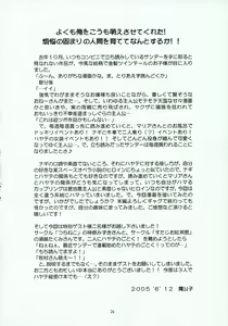 Page 23 of Hayate no Gotoshi!? - preview thumbnail