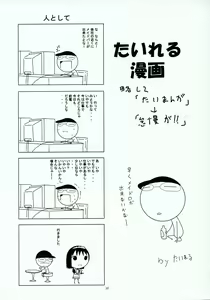 Page 24 of Hayate no Gotoshi!? - preview thumbnail