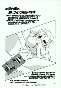 Page 29 of Hayate no Gotoshi!? - preview thumbnail
