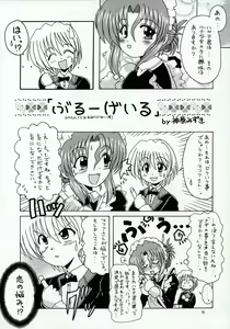 Page 30 of Hayate no Gotoshi!? - preview thumbnail