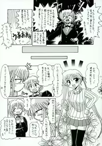 Page 31 of Hayate no Gotoshi!? - preview thumbnail