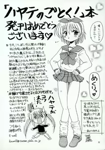 Page 34 of Hayate no Gotoshi!? - preview thumbnail