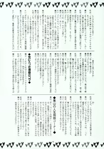 Page 40 of Hayate no Gotoshi!? - preview thumbnail