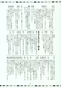 Page 42 of Hayate no Gotoshi!? - preview thumbnail
