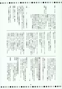 Page 44 of Hayate no Gotoshi!? - preview thumbnail