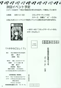 Page 49 of Hayate no Gotoshi!? - preview thumbnail