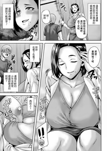 Page 3 of Mikami Sensei wa mou Gamandekinai - preview thumbnail