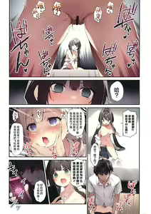 Page 12 of Imouto to Imouto no Shinyuu de Saimin Taisei EX no Seiso JC to Saimin de Ichaicha Suru Hon | 与妹妹和她催眠耐性EX的清纯初中生同学的亲亲我我催眠做爱本子 - preview thumbnail