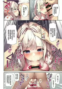 Page 9 of Imouto to Imouto no Shinyuu de Saimin Taisei EX no Seiso JC to Saimin de Ichaicha Suru Hon | 与妹妹和她催眠耐性EX的清纯初中生同学的亲亲我我催眠做爱本子 - preview thumbnail