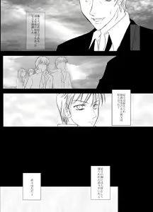 Page 3 of Scarpia Complex - preview thumbnail