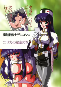 Page 3 of MON-MON Kojinshi Soushuuhen - preview thumbnail