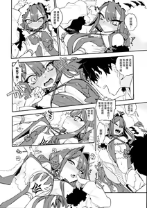 Page 5 of Sanko ni Sasete! - preview thumbnail
