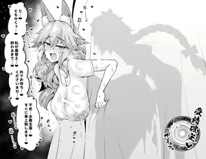Page 8 of Tamamo-chan, Kouishitsu de... - preview thumbnail
