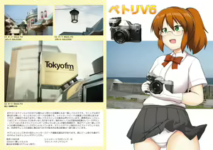 Page 3 of Comitia Shinkan Data Ban Haifu: Orikooru - preview thumbnail