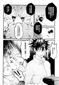 Page 5 of Ore ga Okorenai Riyuu - preview thumbnail