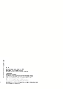 Page 3 of Karisome no Hito - preview thumbnail