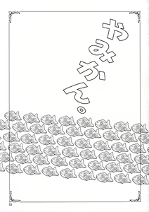 Page 3 of Yamikan. - preview thumbnail