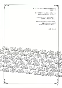 Page 4 of Yamikan. - preview thumbnail