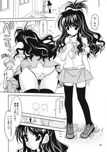 Page 5 of Yamikan. - preview thumbnail