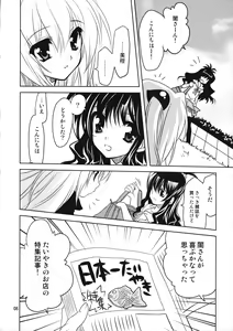 Page 8 of Yamikan. - preview thumbnail