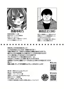 Page 3 of Namaiki Reijou ni Saimin Choukyou 2 - preview thumbnail