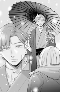 Page 3 of Kekkyoku Watashi wa Aisarete Sex ga Shitakattan da - preview thumbnail