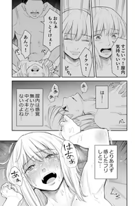 Page 56 of Kekkyoku Watashi wa Aisarete Sex ga Shitakattan da - preview thumbnail