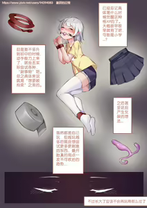 Page 3 of 珑钰的日常 第3章 - preview thumbnail