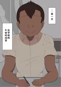 Page 3 of "She's Being Targeted"③ - preview thumbnail