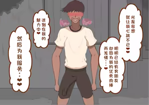 Page 370 of "She's Being Targeted"③ - preview thumbnail