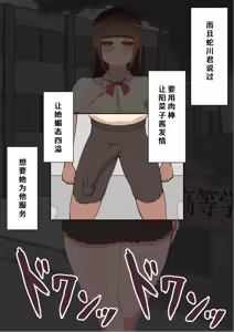 Page 414 of "She's Being Targeted"③ - preview thumbnail
