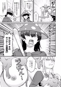 Page 56 of Isekai Rakuten Vol. 34 - preview thumbnail