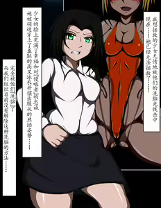 Page 18 of Haigure Sennou de Kanzen Haiboku!! ~Seigi no Onna Agent ga Haigure Sennou de Buzama ni Haigure Akuochi Shichau CG Shuu~ - preview thumbnail