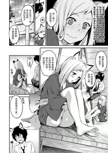 Page 176 of Nametagari - I am crazy about you and will be bold. | 就愛舔舔你 - preview thumbnail