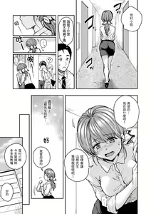 Page 101 of Bokura no Hajimete - First time H Presented | 我們的初體驗 - preview thumbnail