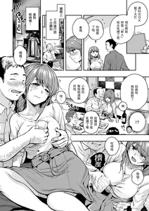Page 102 of Bokura no Hajimete - First time H Presented | 我們的初體驗 - preview thumbnail