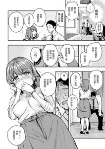 Page 104 of Bokura no Hajimete - First time H Presented | 我們的初體驗 - preview thumbnail