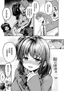 Page 11 of Bokura no Hajimete - First time H Presented | 我們的初體驗 - preview thumbnail