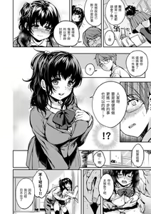Page 12 of Bokura no Hajimete - First time H Presented | 我們的初體驗 - preview thumbnail
